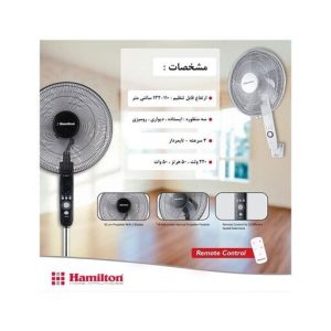 پنکه همیلتون مدل FH-1643